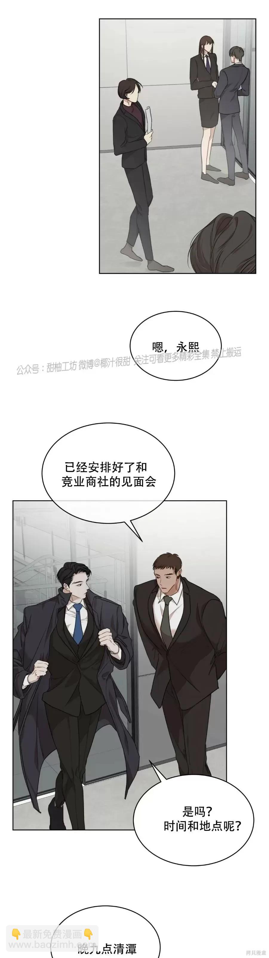 第40话6