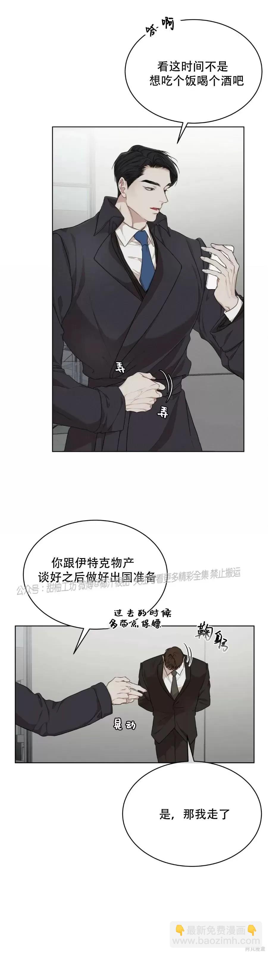 第40话8