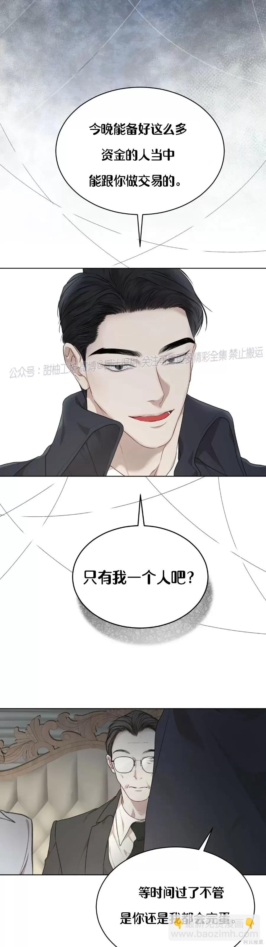 第41话7