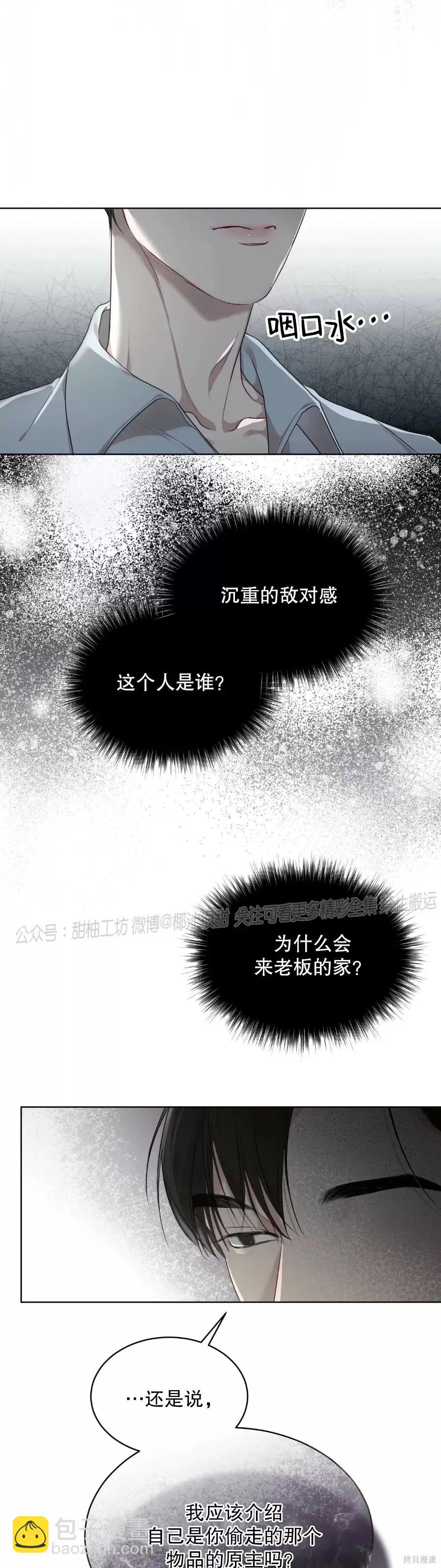 第42话3