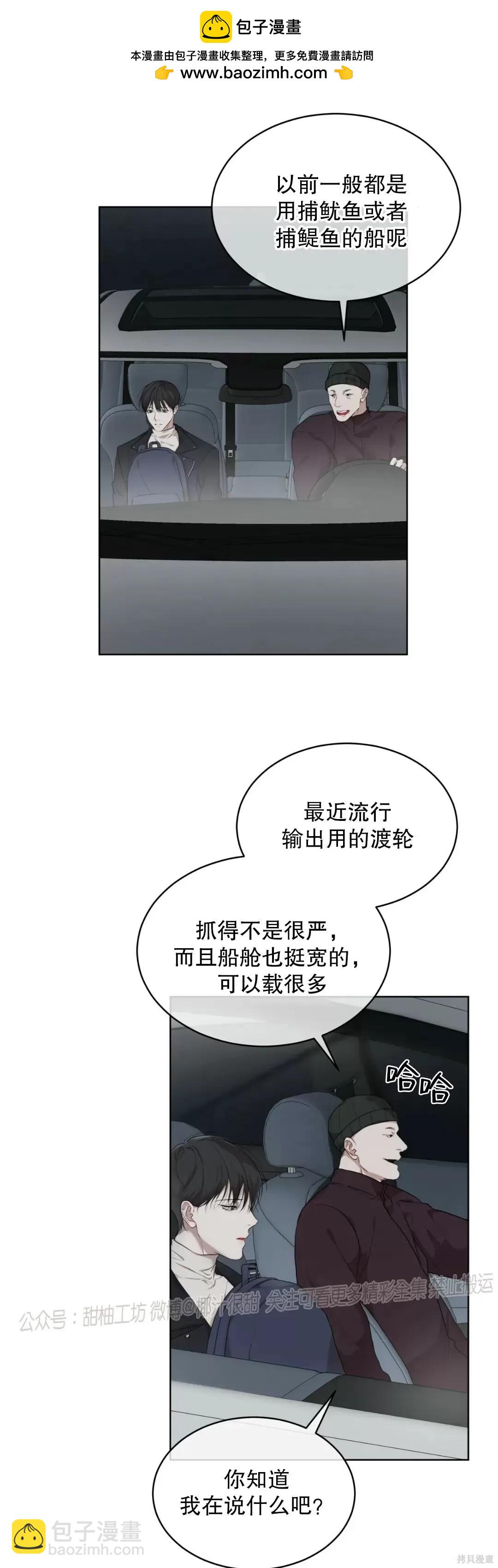 第44话4