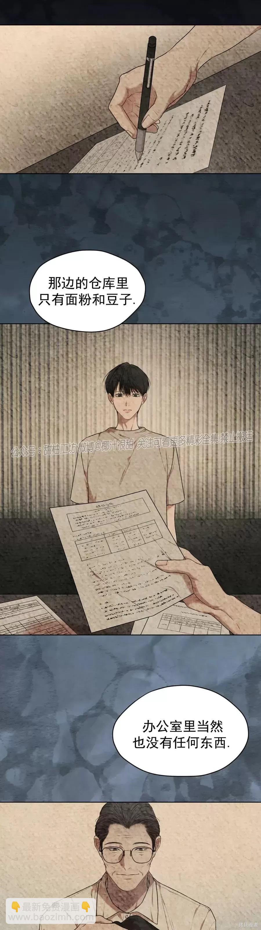 第46话32