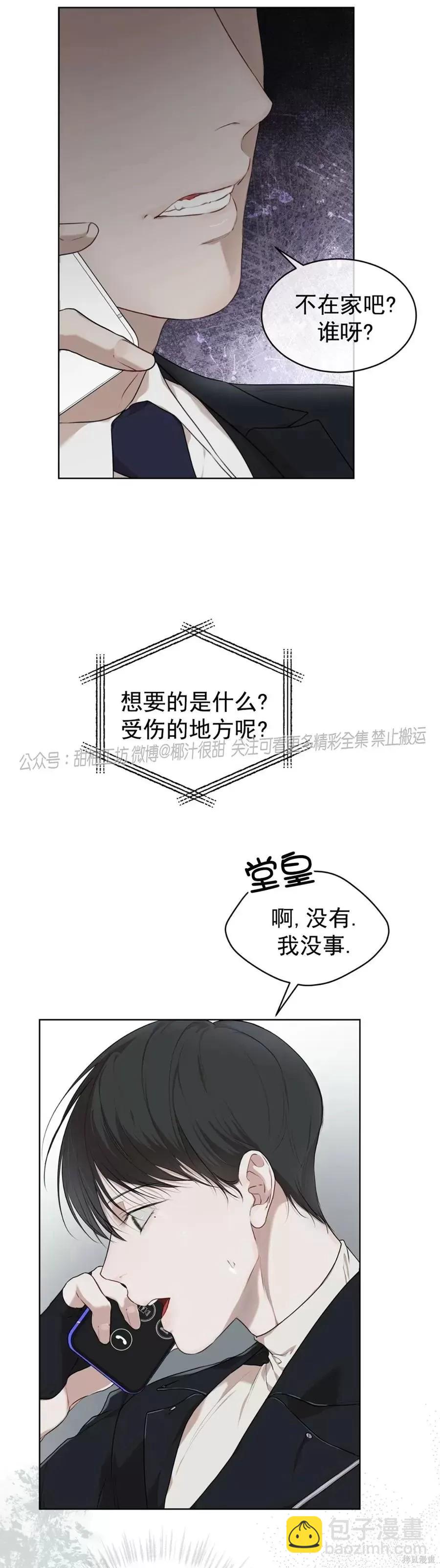 第46话6