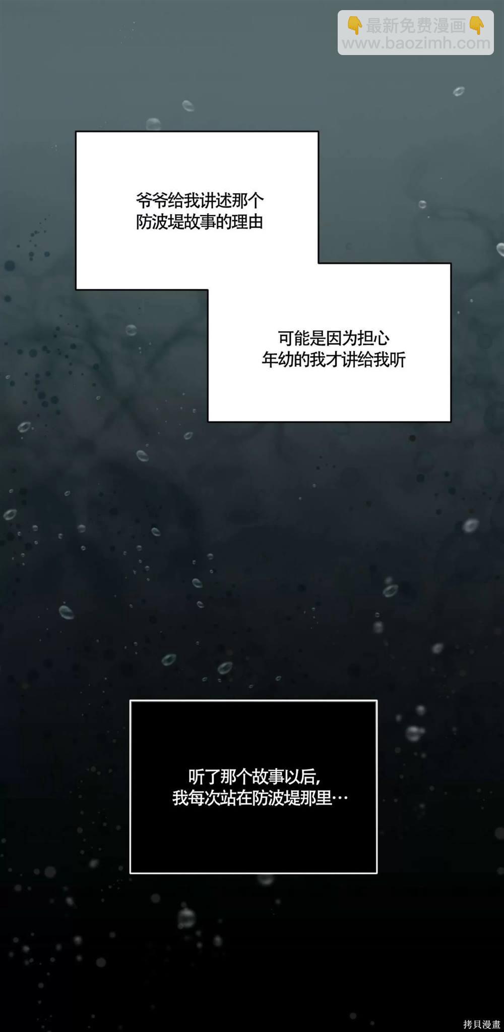 第47话20