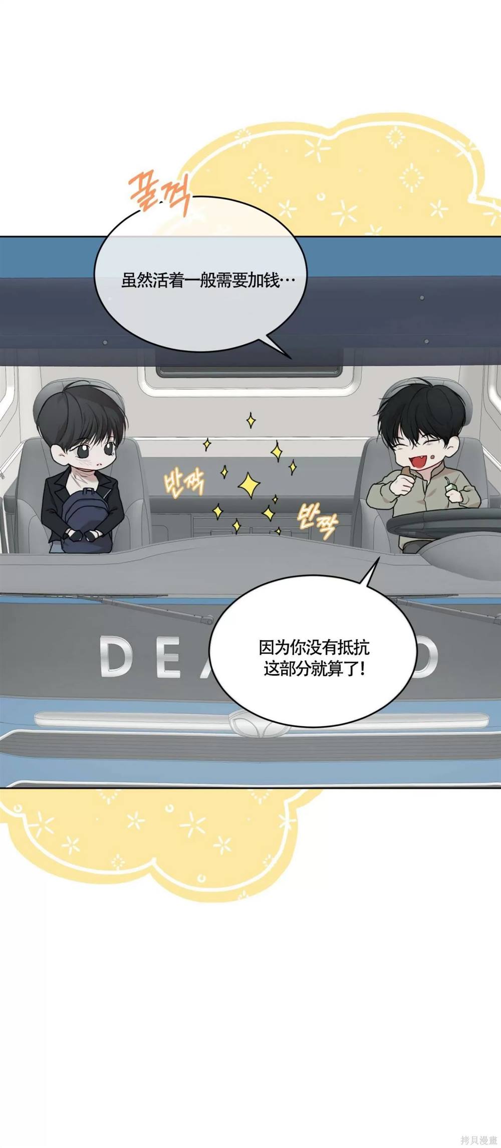 第47话45