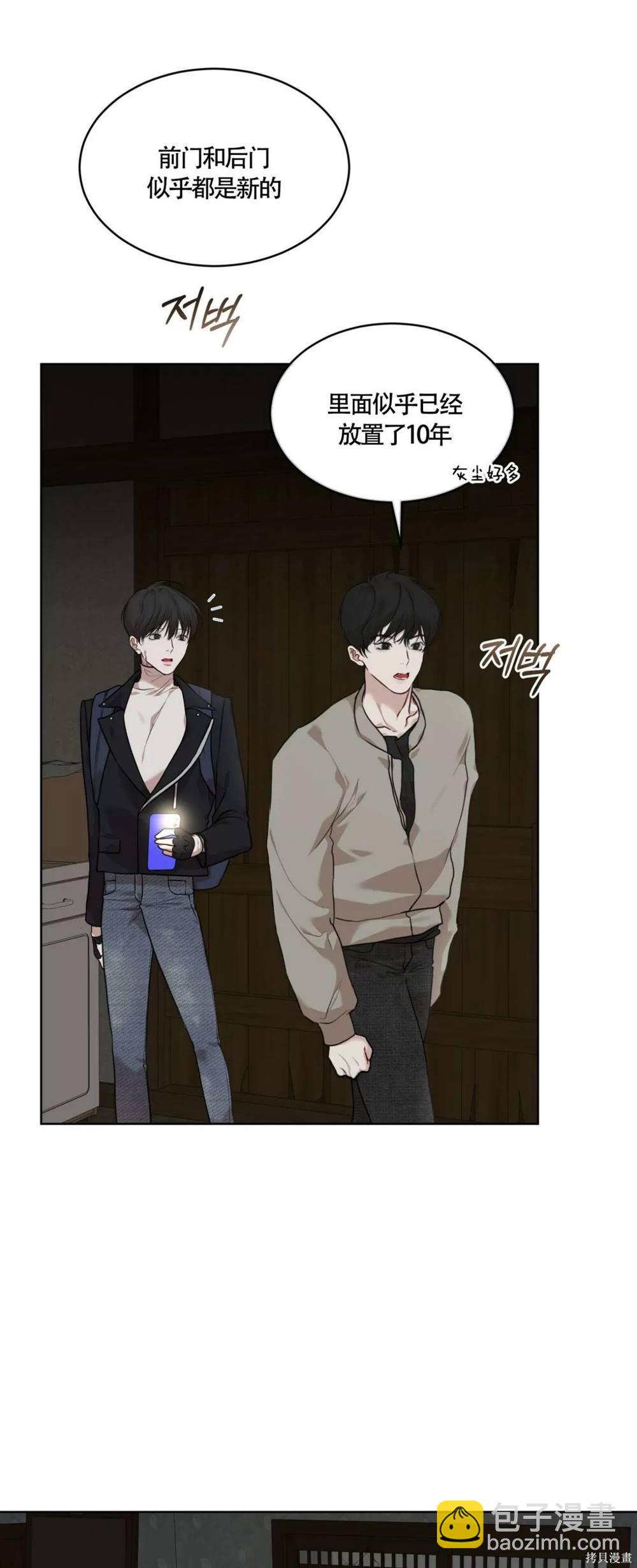 第49话10