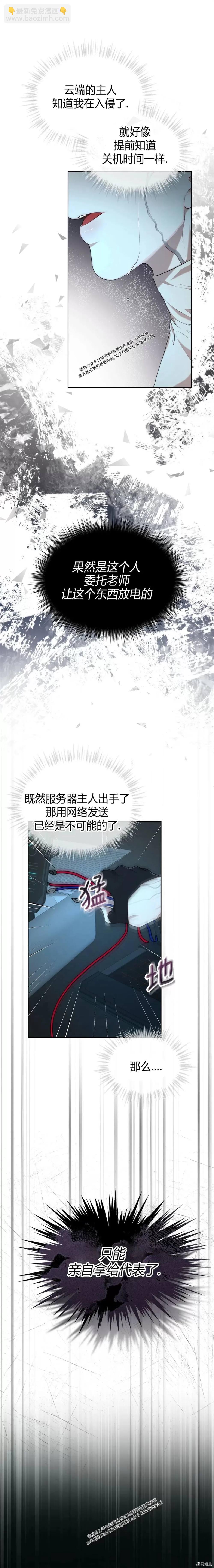 第51话7
