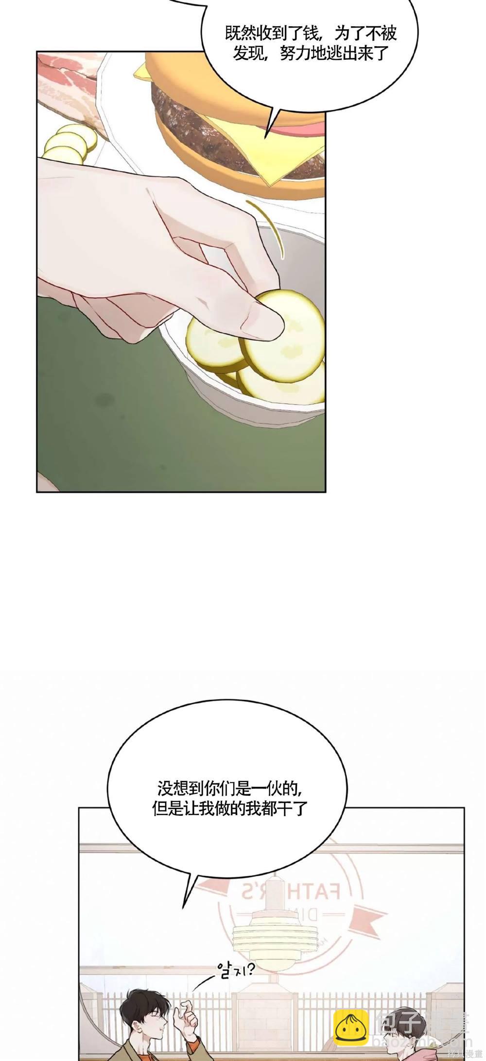 第58话56