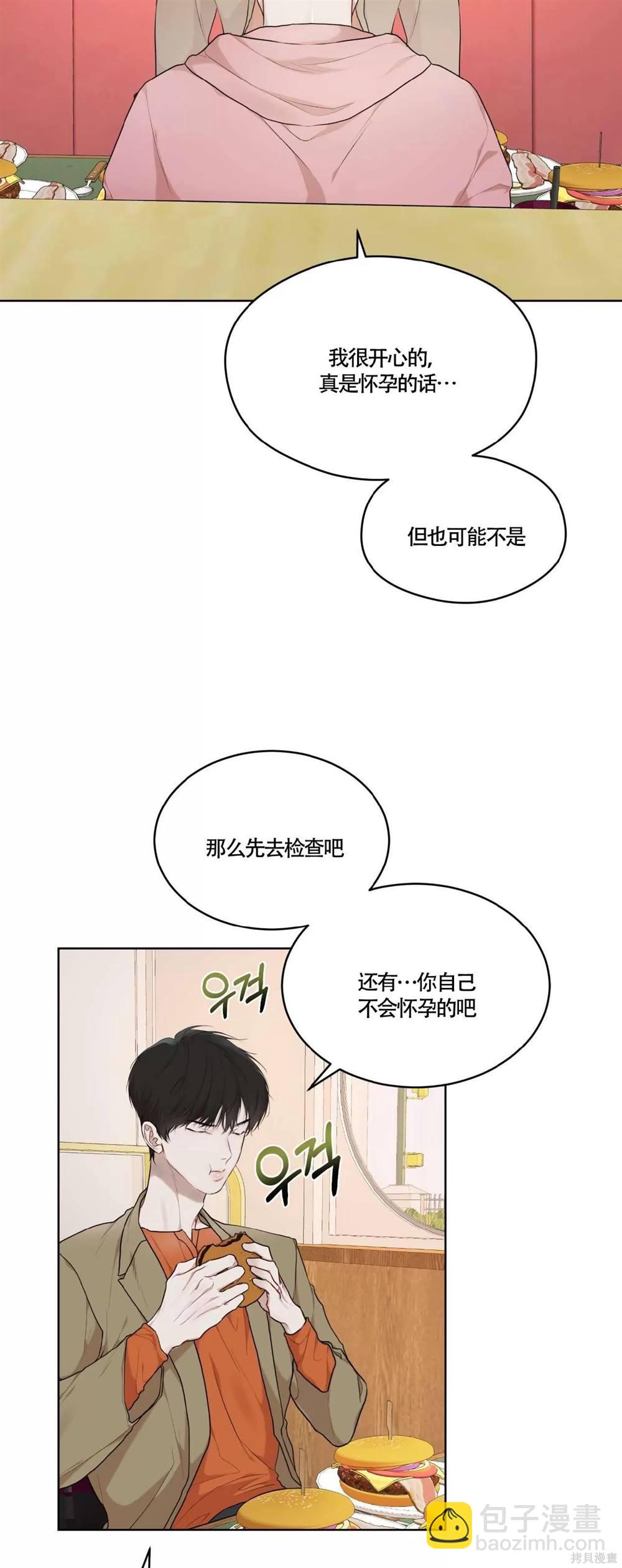 第59话4