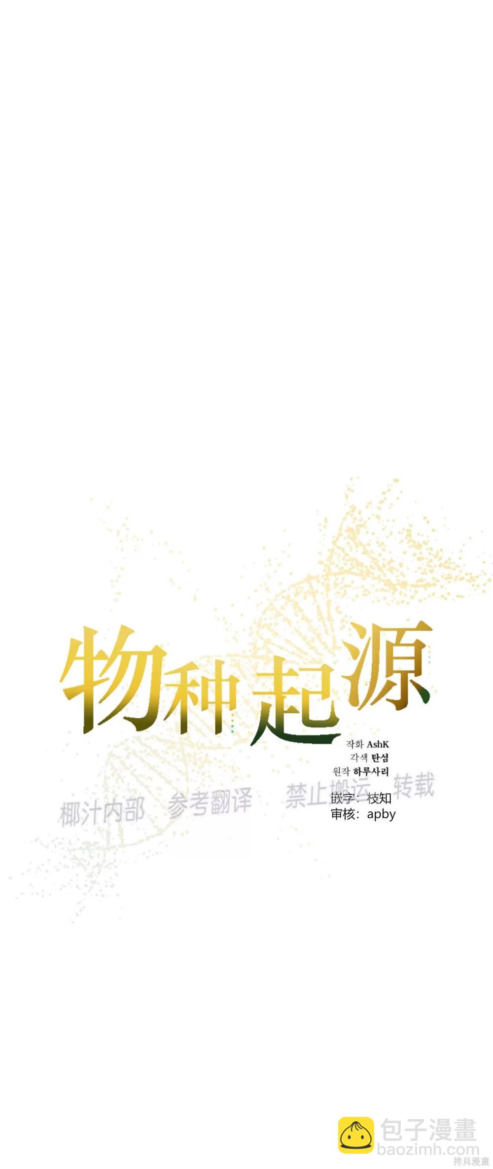 第67话11