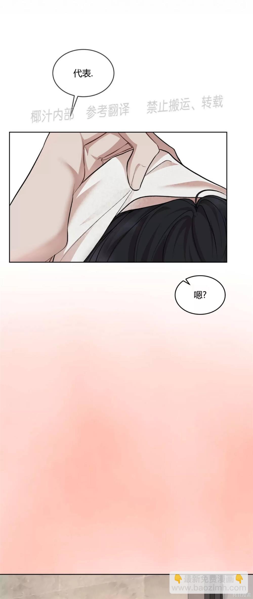 第67话8