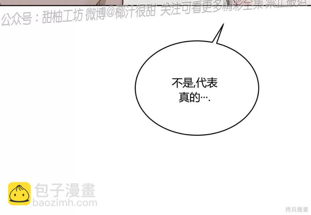 第69话24