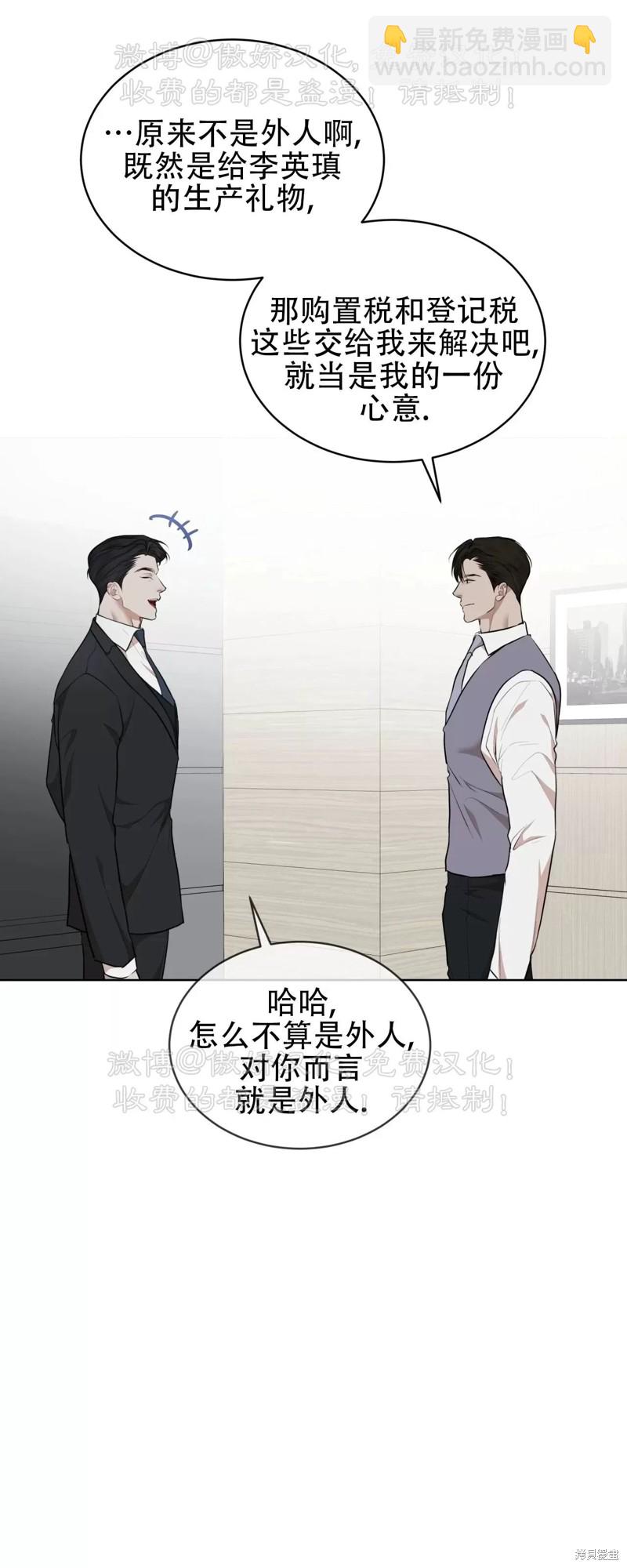 第74话38