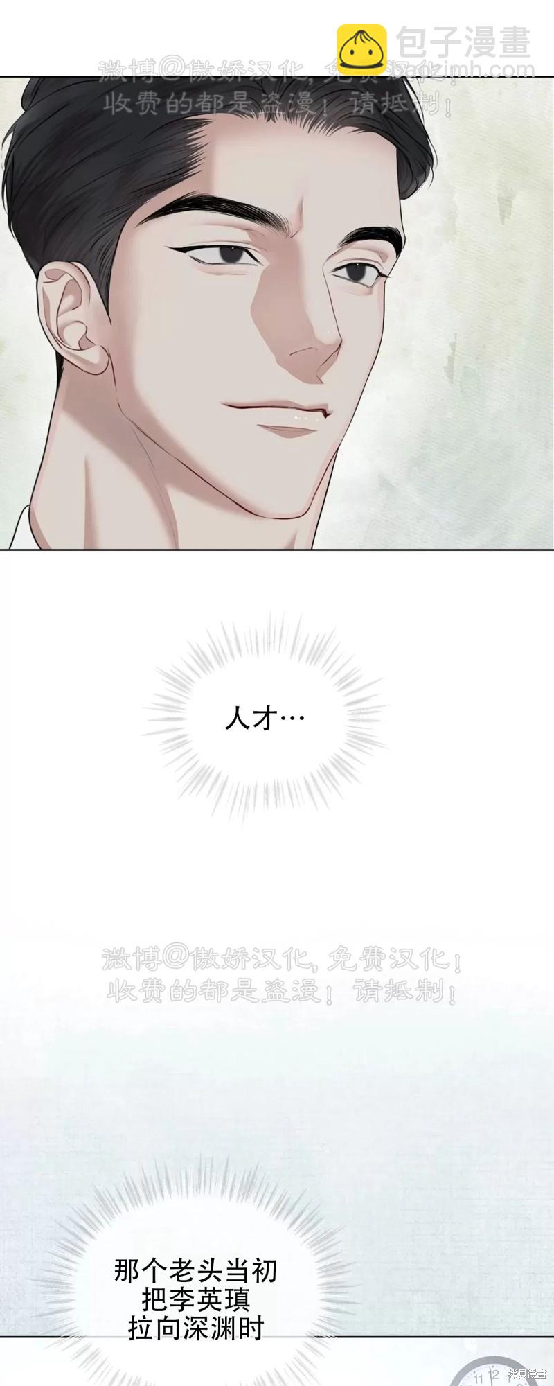 第74话44