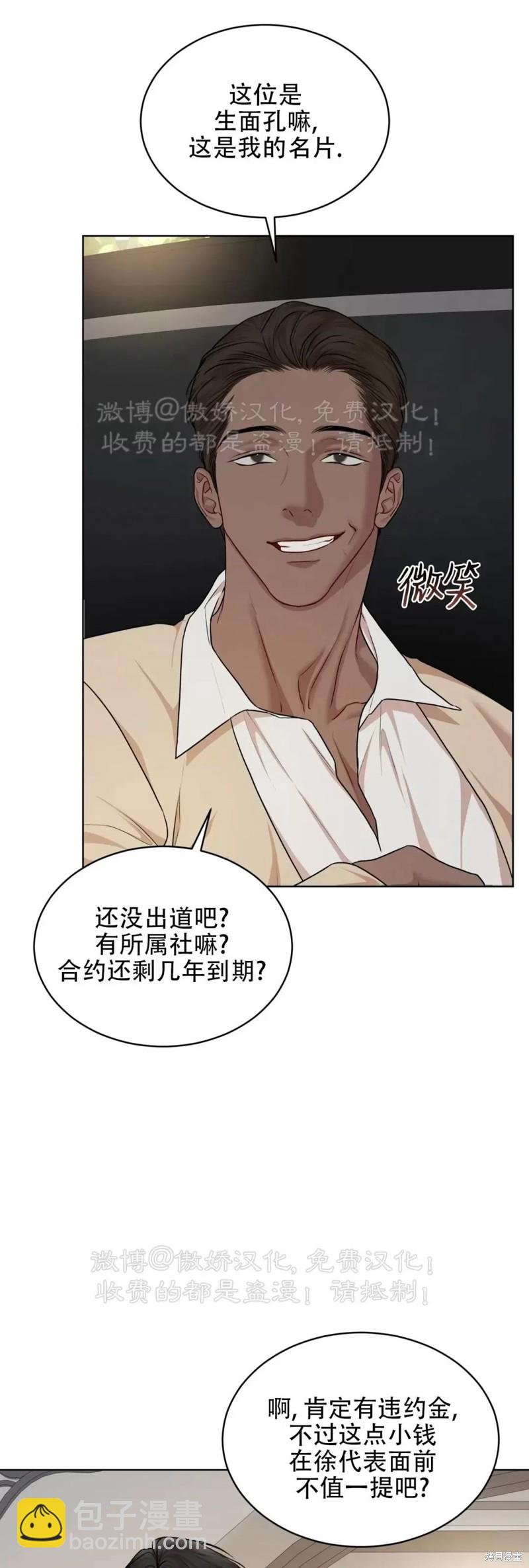 第77话33