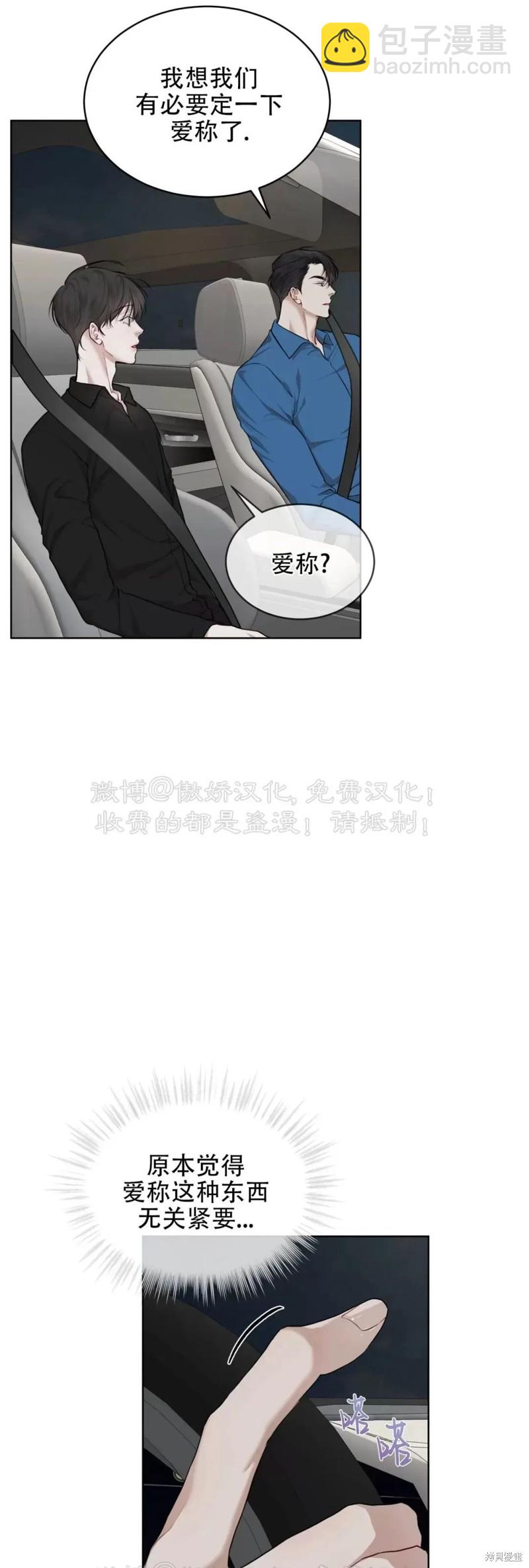 第77话43