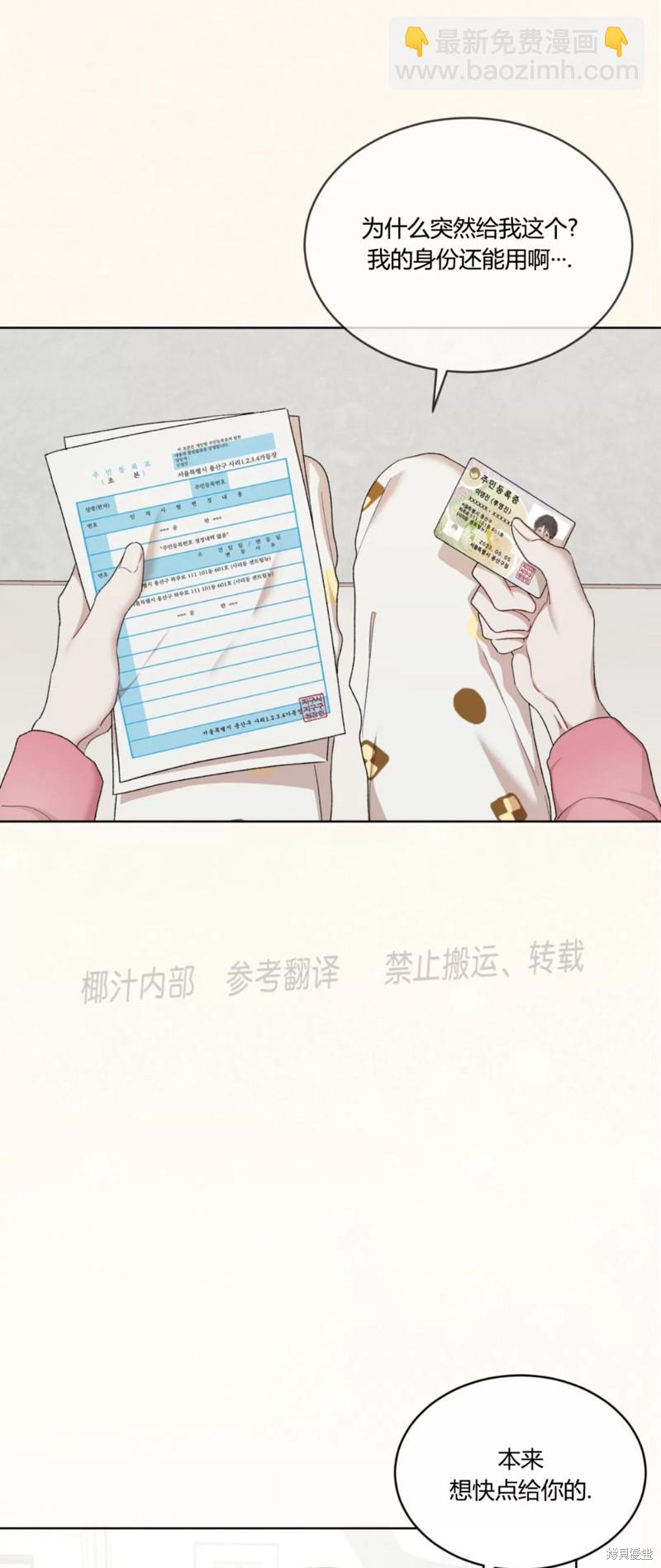 第79话61