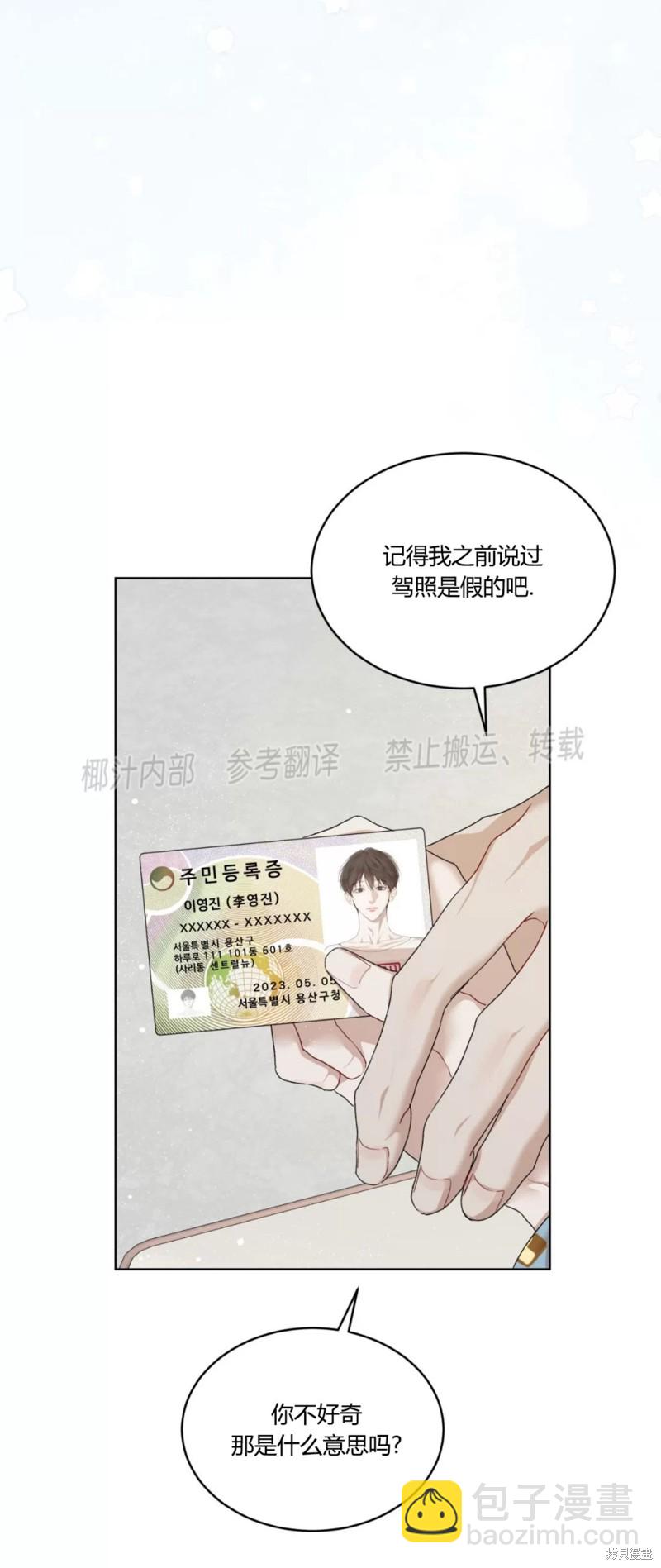 第79话70