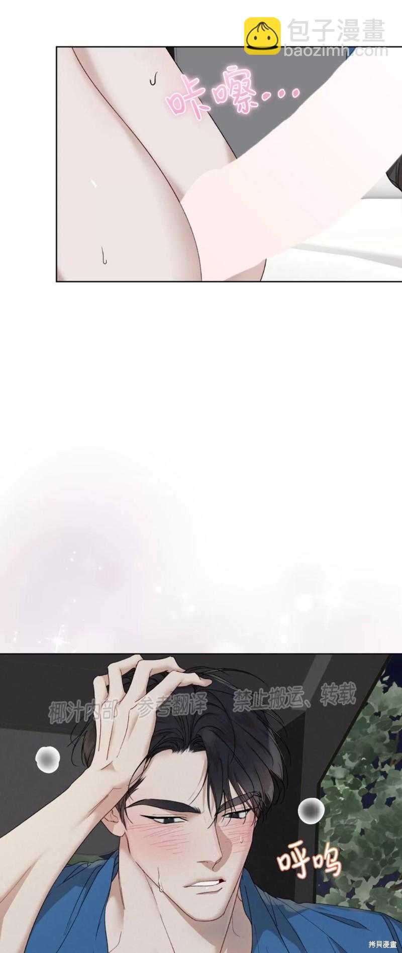 第79话8