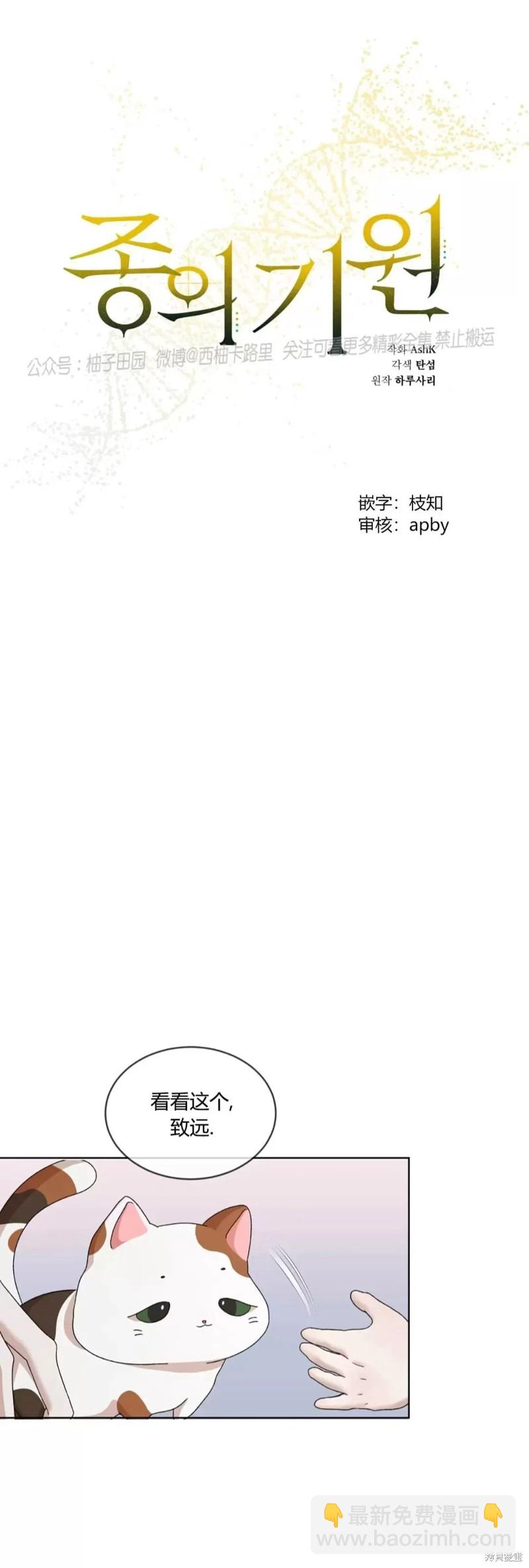 第80话12