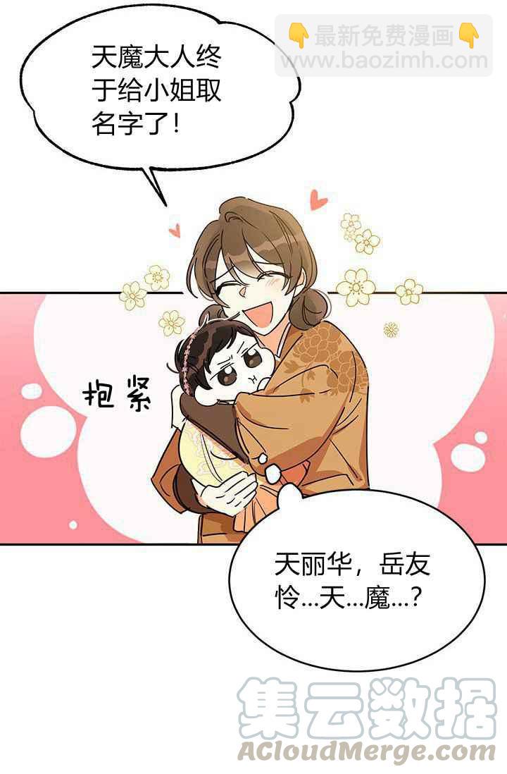 第1话21