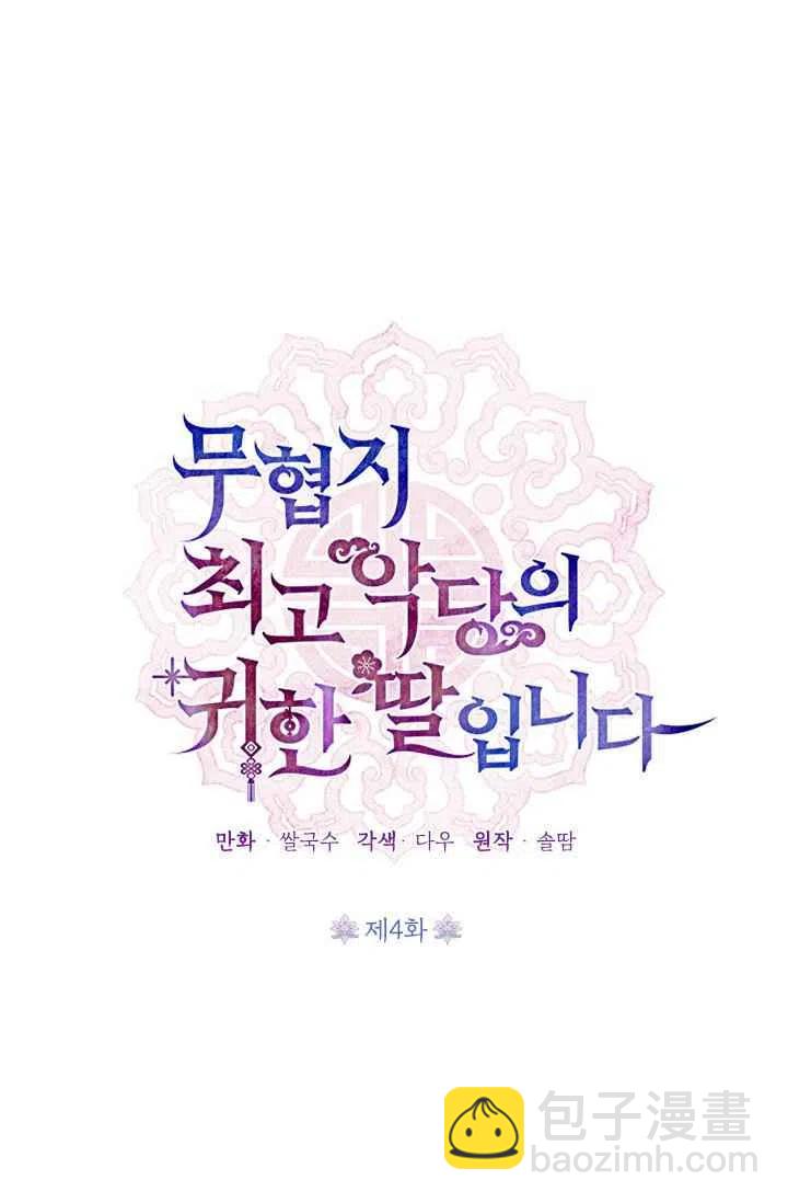 第4话11