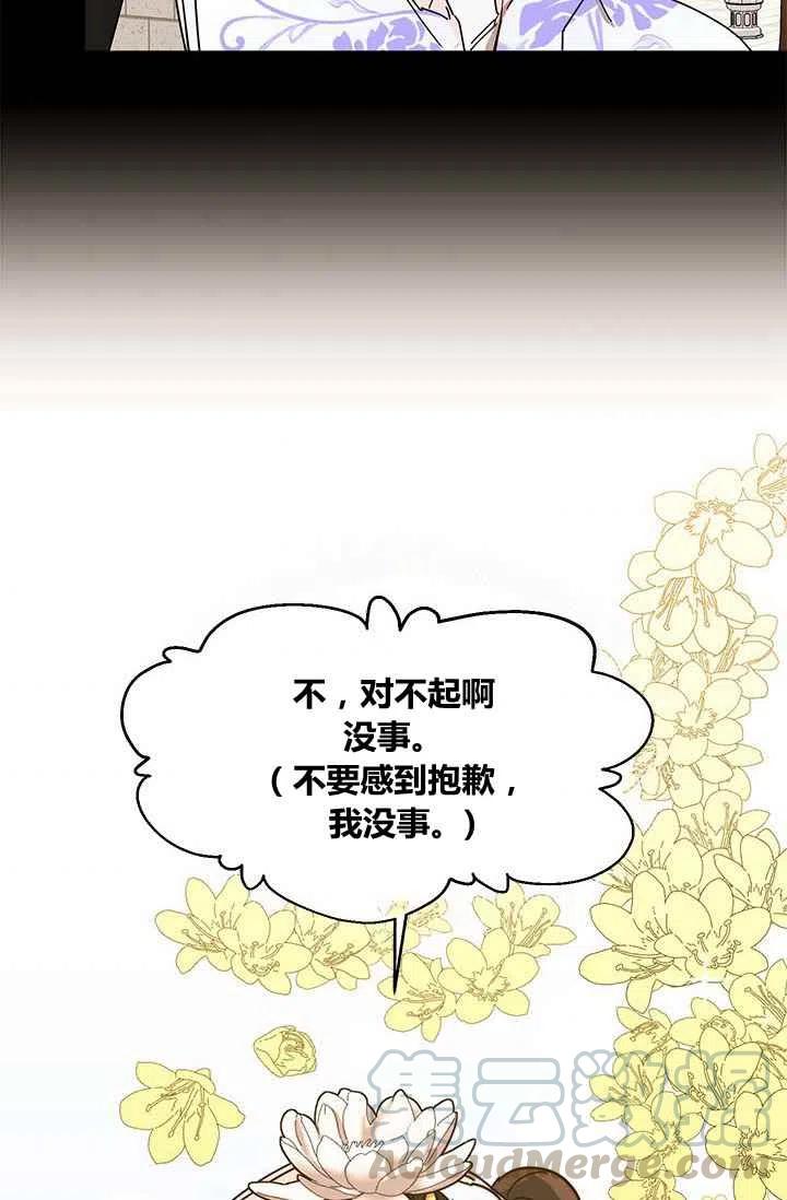 第4话70