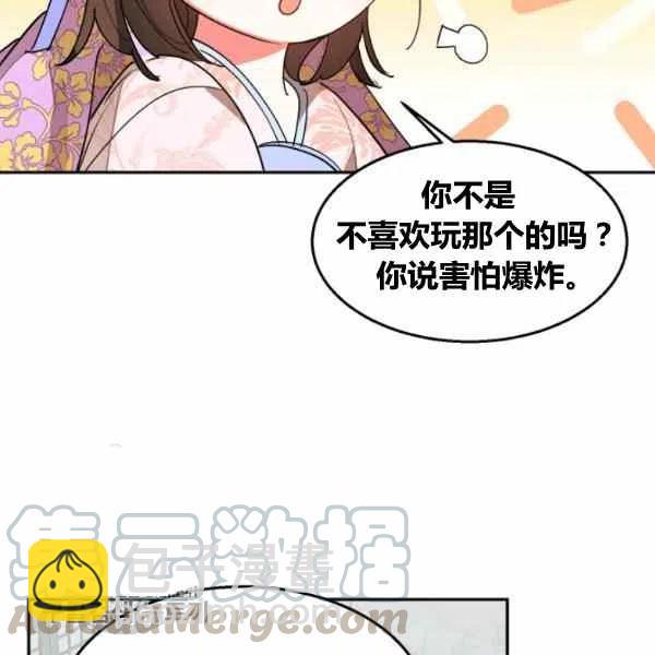 第11话8