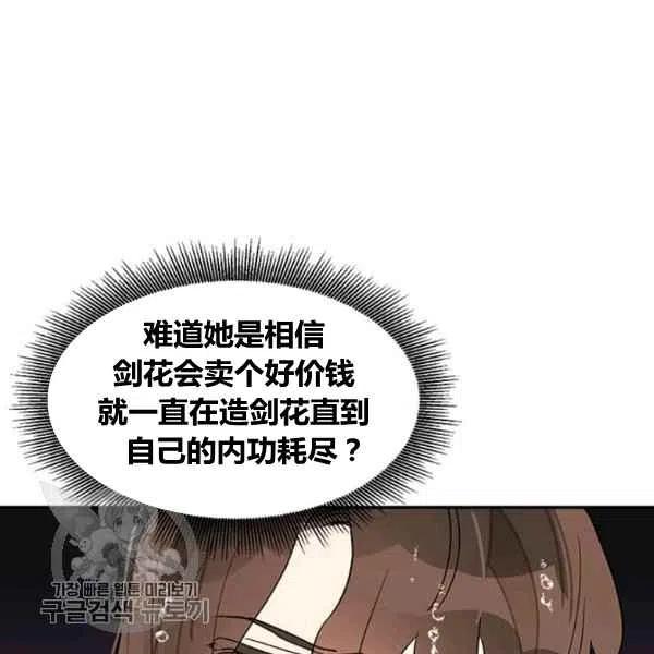 第12话109