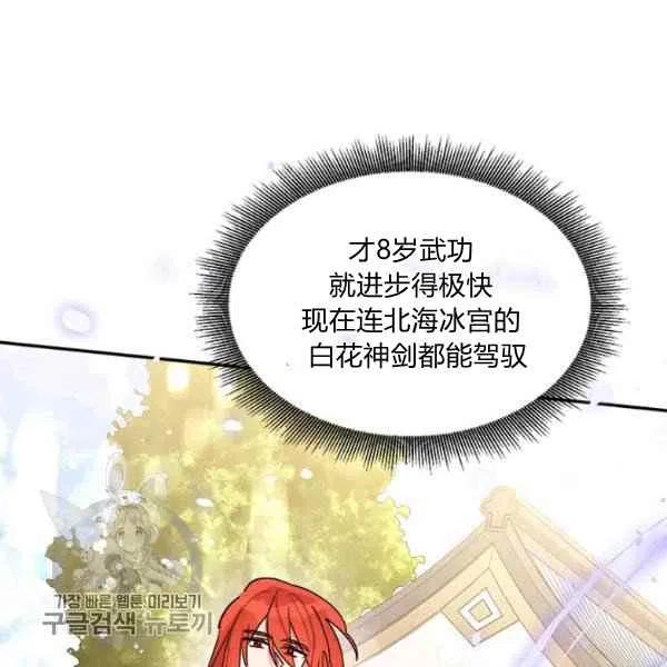 第19话45