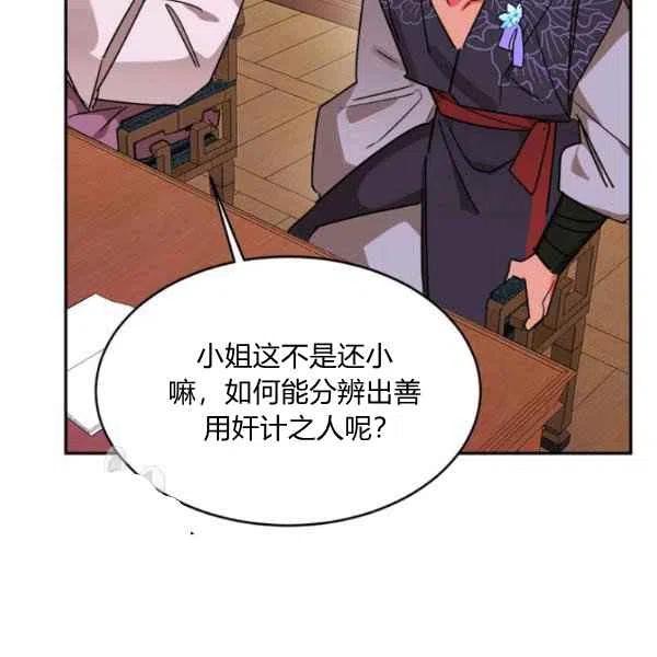 第19话78