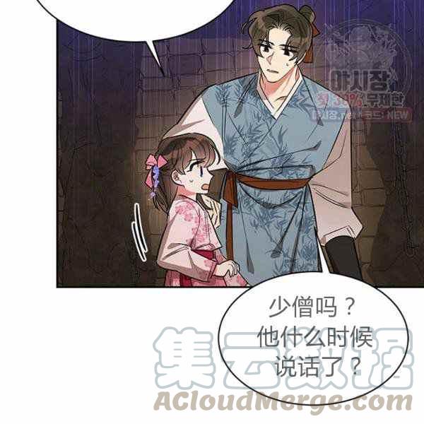 第25话60