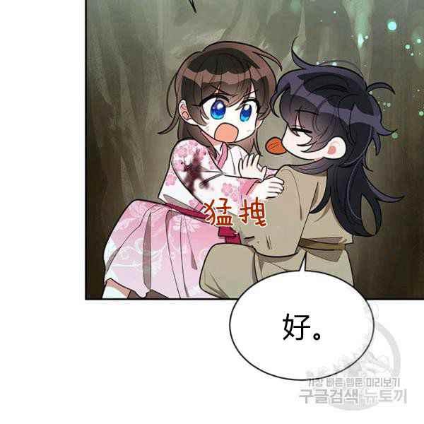 第28话109