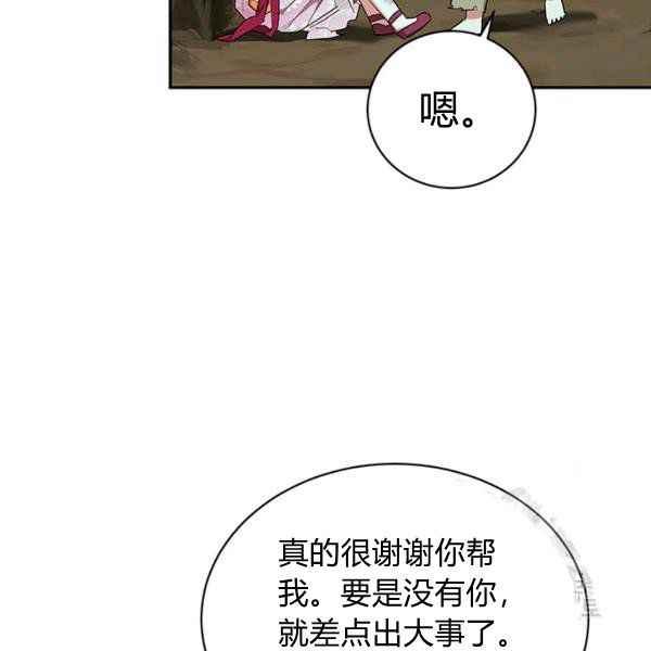 第28话81