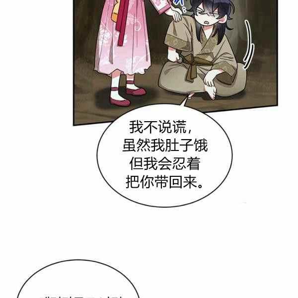 第29话11