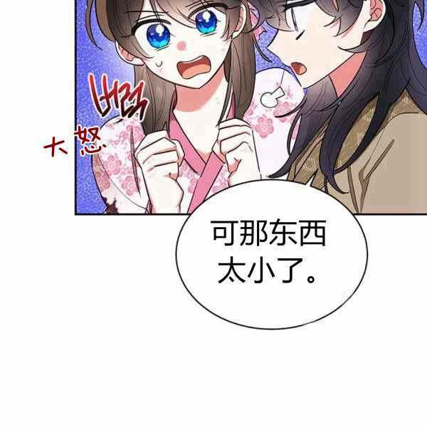 第29话14