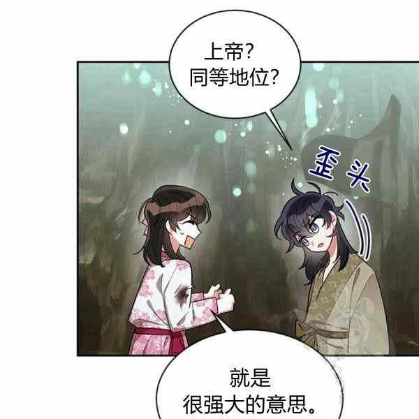 第29话73