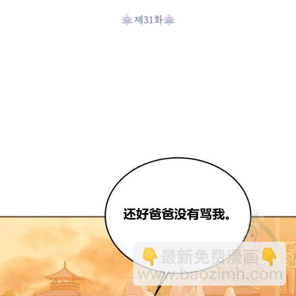 第31话82