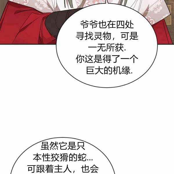 第35话70