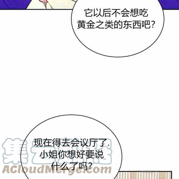 第35话76