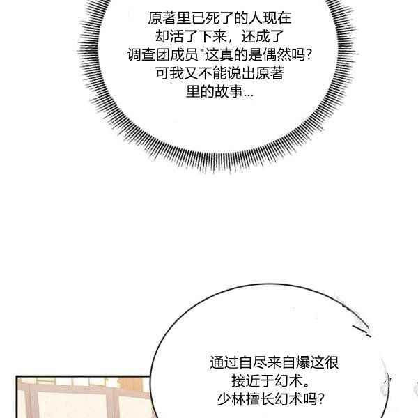 第36话45