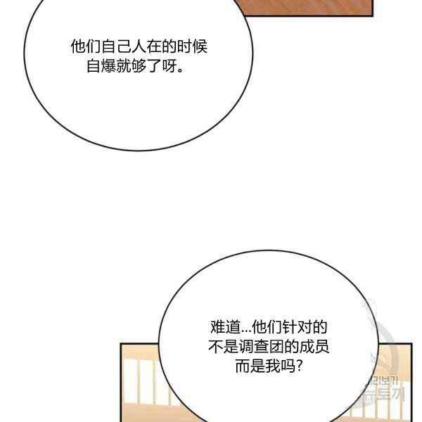 第36话66