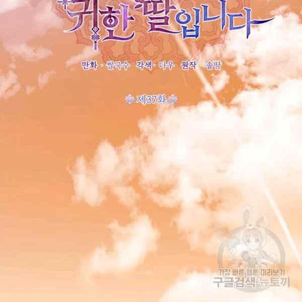 第37话18