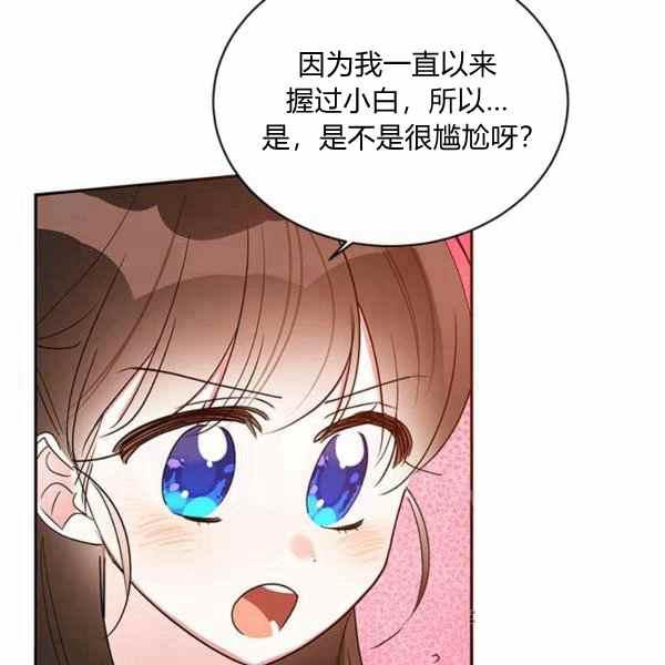 第37话70