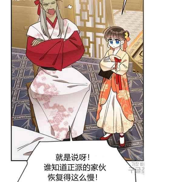 第38话106