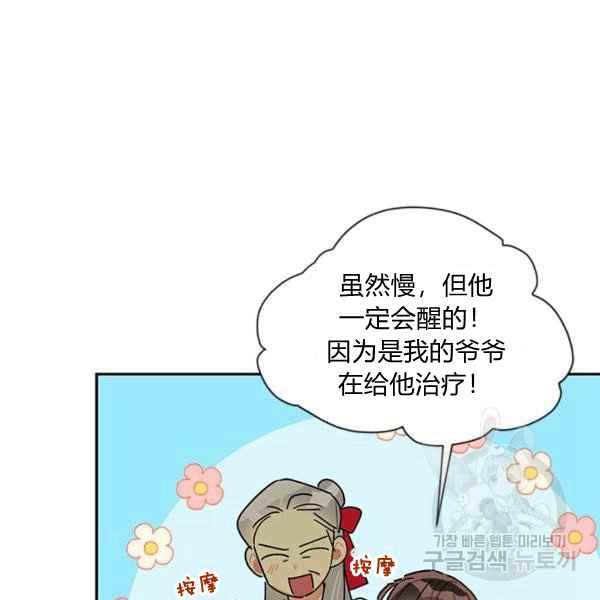 第38话113