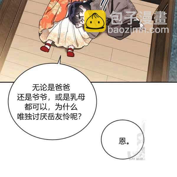 第38话37