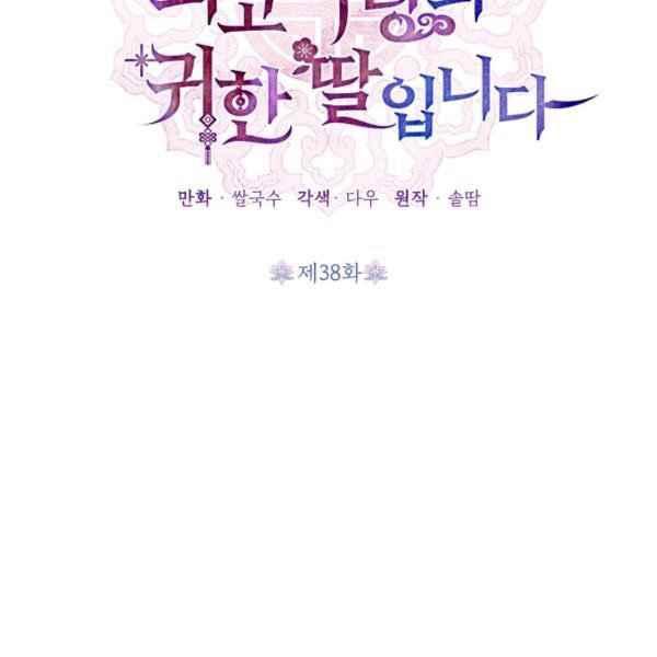 第38话79