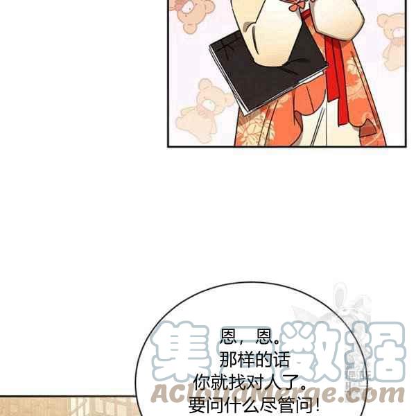 第38话84