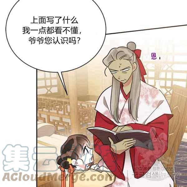第38话88